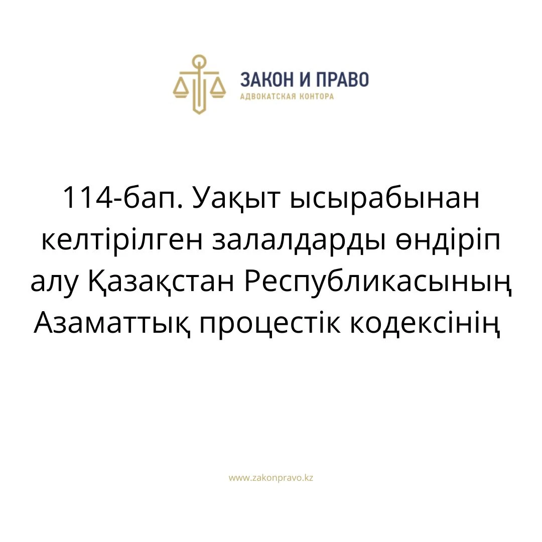 АMANAT партиясы және Заң және Құқық адвокаттық кеңсесінің серіктестігі аясында елге тегін заң көмегі көрсетілді